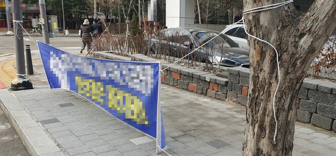 "사람은 없고 현수막만 있다"... 미개최율 97에 달하는 '유령집회' 속수무책