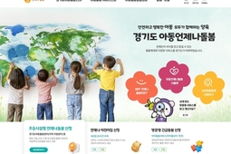 아이 낳고 키우기 좋은 경기도... '언제나 돌봄' 통해 행복한 출산·육아 돕는다