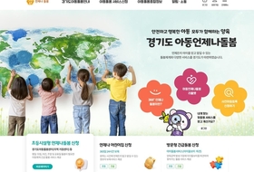 아이 낳고 키우기 좋은 경기도... '언제나 돌봄' 통해 행복한 출산·육아 돕는다
