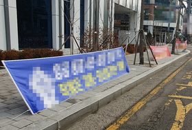 집회 현수막 관리 공백 지적… 행안부 가이드라인으로 대응