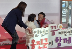 옹진군 ‘i-바다패스’ 재정 부담 호소 … 유정복 “다른 방안 찾아 더욱 확대할 것”