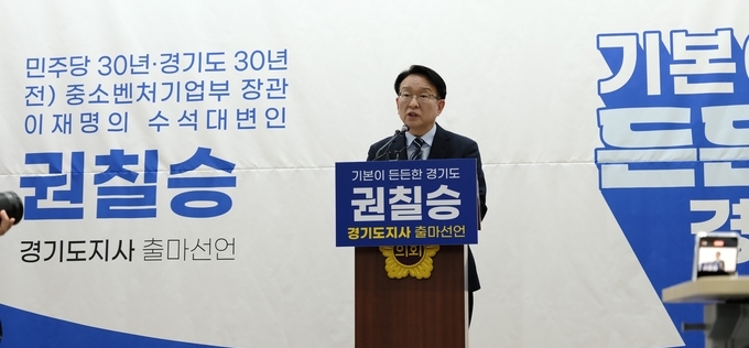 6·3지방선거 개막... 경기도지사·교육감 예비후보 등록과 함께 레이스 본격화