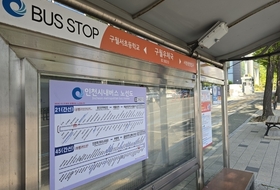 인천 버스정류소 이름 판매 수익 낸다...울산에 이어 전국 두 번째