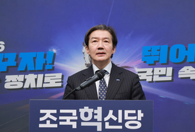 조국 “與 연대 제안 동의···다만 연대·통합 의미 확인해야”