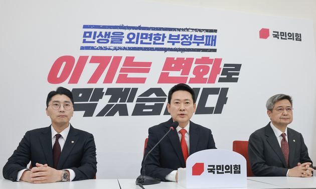 이재명 대통령·여야 대표 오찬 장동혁 불참에 무산