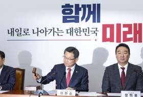 국힘, ‘인구 50만 이상 지자체장 후보 중앙당 공천’ 당헌·당규 개정안 모두 의결