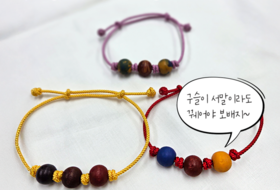 경기도박물관, 설맞이 체험 '구슬이 서말이라도 꿰어야 보배지' 운영