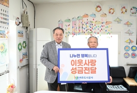 이천시, 설 명절 앞두고 지역사회 따뜻한 나눔 이어져