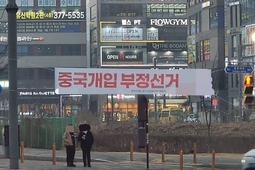 화성특례시, 정당·집회 현수막 난립에 제동