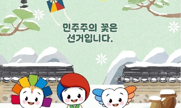 여야 ‘설 민심’ 토대 지방선거 모드 본격 전환...‘격전 예고’