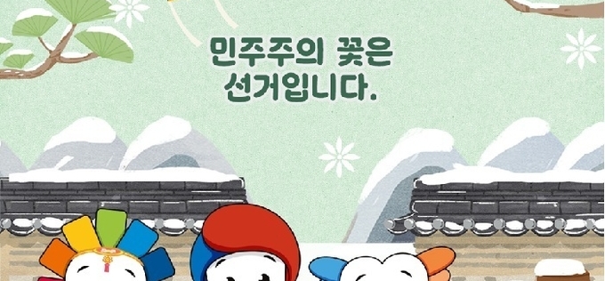 여야 ‘설 민심’ 토대 지방선거 모드 본격 전환...‘격전 예고’