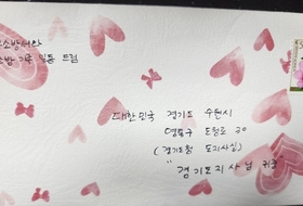 김동연 지사에게 온 소방관의 편지…“미지급 수당 해결에 감사”