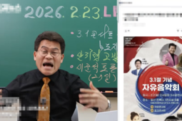 경기도 전한길 극우행사 취소 이유는…‘윤어게인·거짓말’