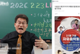 경기도 전한길 극우행사 취소 이유는…‘윤어게인·거짓말’