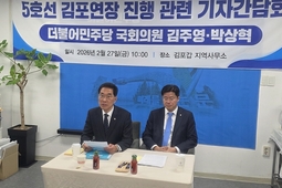 김주영·박상혁 국회의원 “김포도시철도 5호선 김포 연장 예타, 시민 염원 결실”