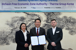 인천시·테르메그룹, 유럽형 웰빙 스파 단지 입주 협약… 2031년 개장 목표