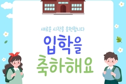 신입생 모집 지역 넓히는 경기 특성화고…홍보 전략 마련 ‘고심’