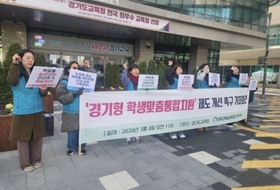 ‘학생맞춤통합지원’ 부실 운영 논란... 교육단체 개선 촉구