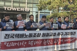 노란봉투법 시행 첫날…당분간 혼란 불가피