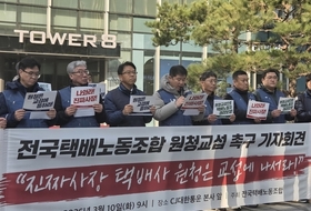 노란봉투법 시행 첫날…당분간 혼란 불가피