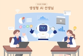 고등학생 절반 AI로 공부… 경기도교육청 ‘AI 중점학교’ 200교 운영