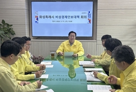 “1분 1초의 행정 지연도 시민에게 부담”...화성특례시, 국제 유가 상승 대응 비상경제체계 가동