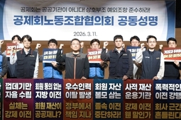 공제회 노조 “지방 이전 땐 회원 경제적 피해 불가피”