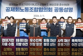 공제회 노조 “지방 이전 땐 회원 경제적 피해 불가피”