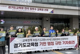“5년 인정경력 절반 삭감”…사서교사 경력 인정 촉구