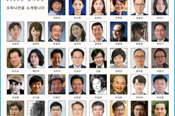 [알림] ‘시대를 읽는 또 다른 창’…경기신문 오피니언 새 단장