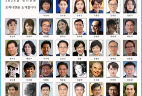 [알림] ‘시대를 읽는 또 다른 창’…경기신문 오피니언 새 단장