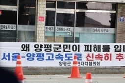 국힘 “李 대통령 ‘서울~양평 고속도로 사업 재개 지시’에 與 먼저 사과 해야”