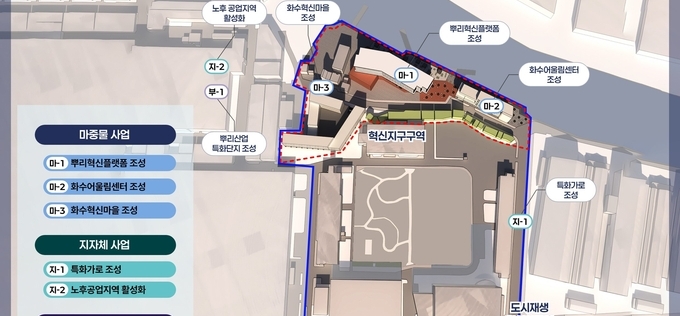 인천시, 화수부두 혁신지구 조성…뿌리산업 혁신 거점으로 재탄생