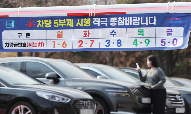 중동 정세 불안, 이역만리 한국에서는 차량 5부제로 이어져