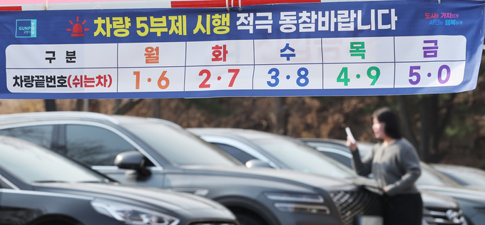 중동 정세 불안, 이역만리 한국에서는 차량 5부제로 이어져