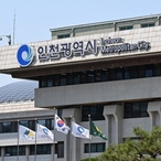 인천시, 전국 최초 장애인시설 스마트 전환 추진