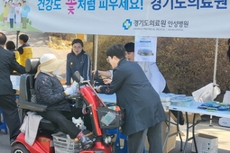 마을축제 찾아간 건강서비스…경기도의료원 안성병원, 산수유마을서 현장형 공공의료