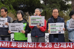 산재 사망 증가에 경기도 노동계 4월 집중 투쟁 예고