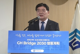 GH, 공사채 31조 확보···공공주택 10만 호 공급에 나선다