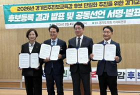 경기교육감 진보진영 단일화 ‘룰’ 충돌