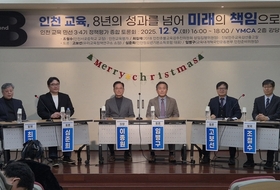 보수는 뭉쳤고 진보는 갈랐다…인천교육감 판세 요동