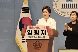 국힘 양향자, 경기도지사 출마 공식 선언...“싸움꾼 아닌 일꾼 절실”