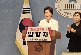 국힘 양향자, 경기도지사 출마 공식 선언...“싸움꾼 아닌 일꾼 절실”