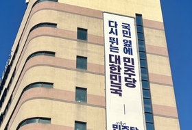 민주당 경기도당, 12곳 기초단체장 경선 결과 발표… 여야 대진표 추가 확정