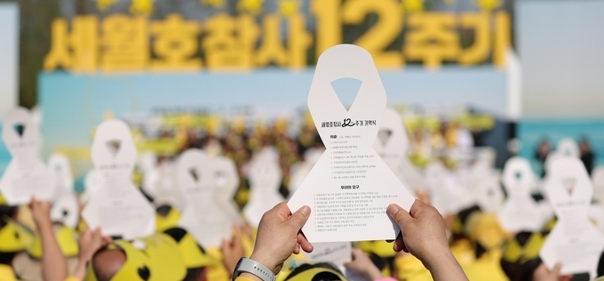 열두 번째 봄, 여전히 그날…안산·인천 추모 물결