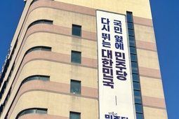 민주당 경기도당, 광역의원 공천 심사 결과 발표… 15명 확정