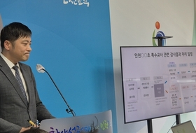 인천 특수교사 사망 진상보고서 공개하기로 하고서 ‘먹칠’