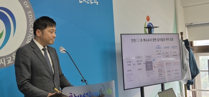 인천 특수교사 사망 진상보고서 공개하기로 하고서 ‘묵묵부답’