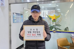 인천 연수구의장 ‘당원 개인정보 무단 활용’ 의혹…경찰 고소 접수