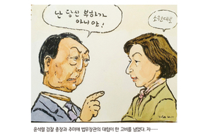 [박재동의 붓으로 그린 촌철살인 ②] '표현의 자유' 만평 속 바라본 '검찰개혁 충돌'